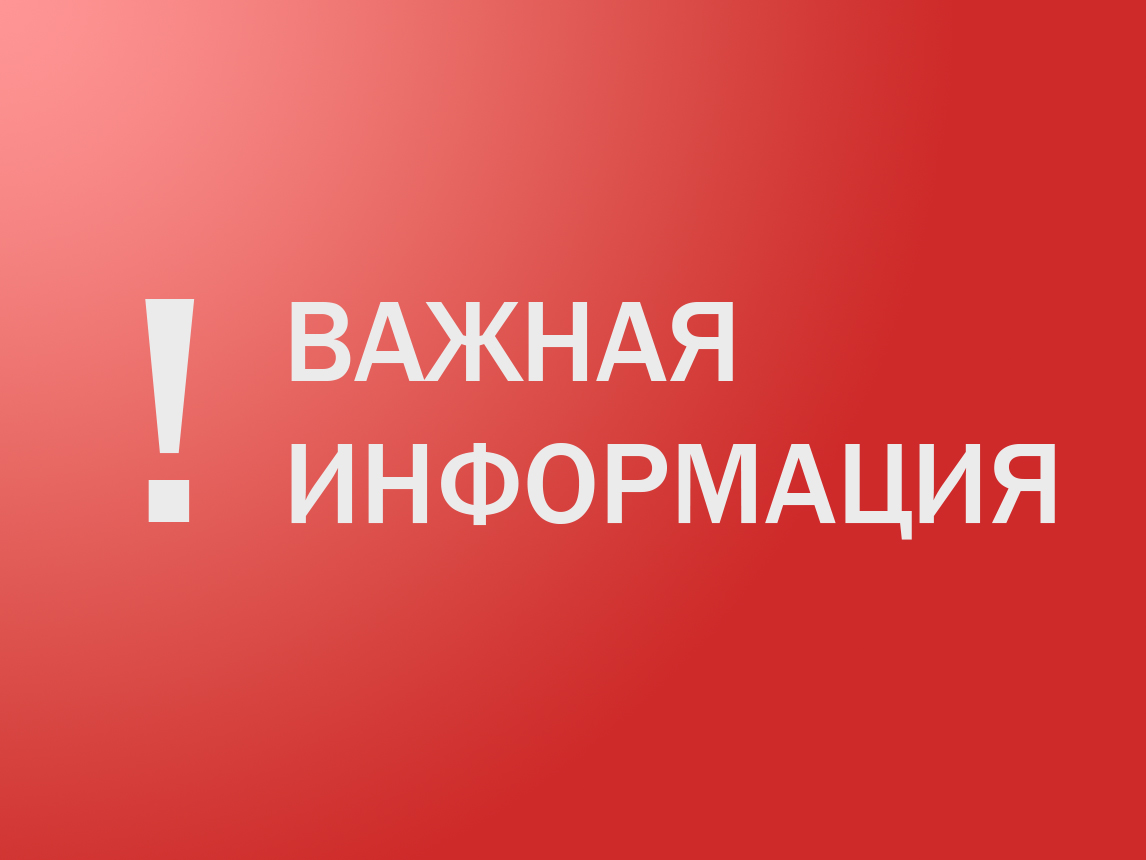 В связи с плановыми работами, планируется отключение электроэнергии.